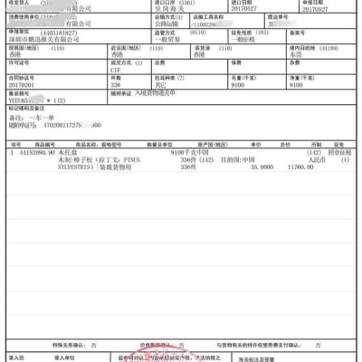 旧木托盘进口报关