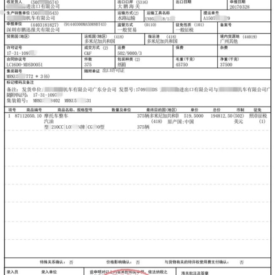 许可证产品报关