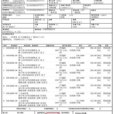 一般贸易进口报关