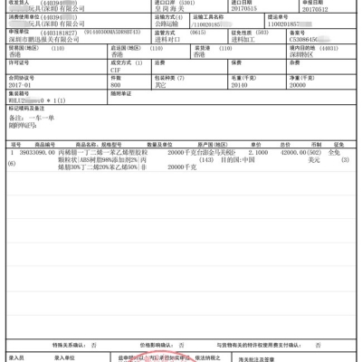 手册出口报关