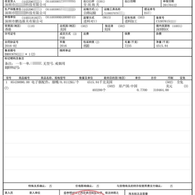 手册进口报关